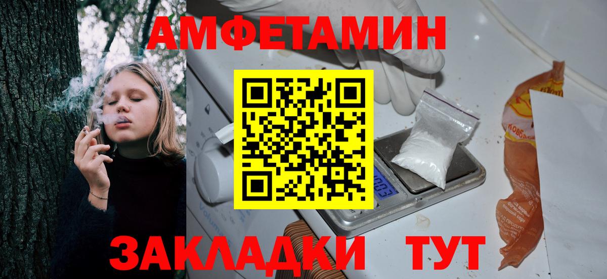 АМФ Розовый Грозный