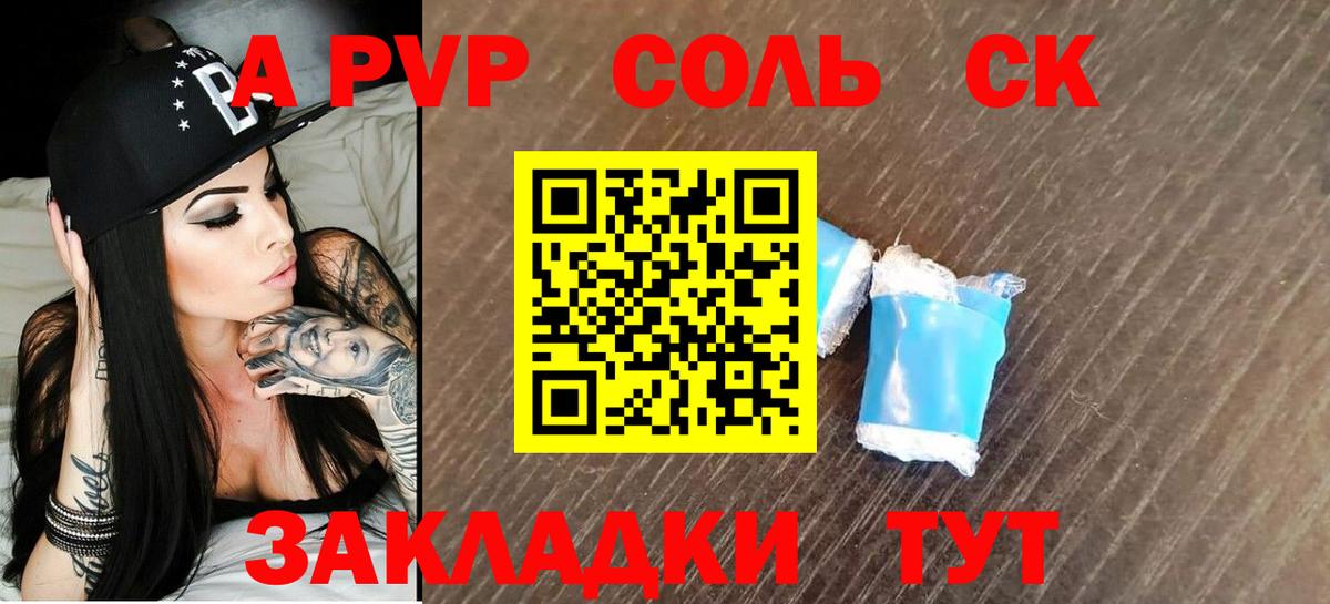 A PVP крисы CK  Альфа ПВП СК  А ПВП СК КРИС  Вход с VPN  Грозный 