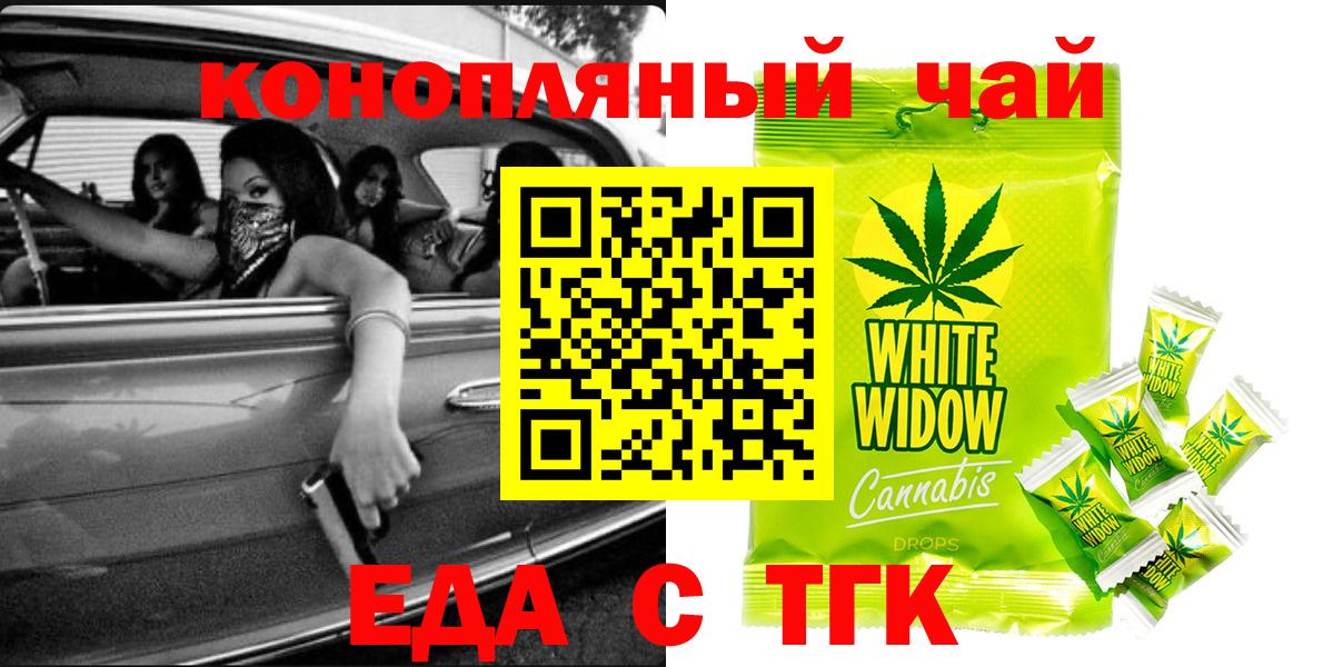 Cannafood конопля  Вход с VPN  Грозный 