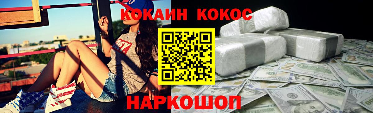 Cocaine Эквадор  Вход с VPN  Кокаин VHQ  Грозный 