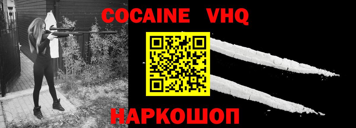 Мефедрон  ГАШ  ГЕРОИН  ГАШИШ  Конопля  Вход с VPN  Грозный  Меф  