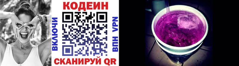 Кодеиновый сироп Lean напиток Lean (лин)  купить   мега ONION  Грозный 