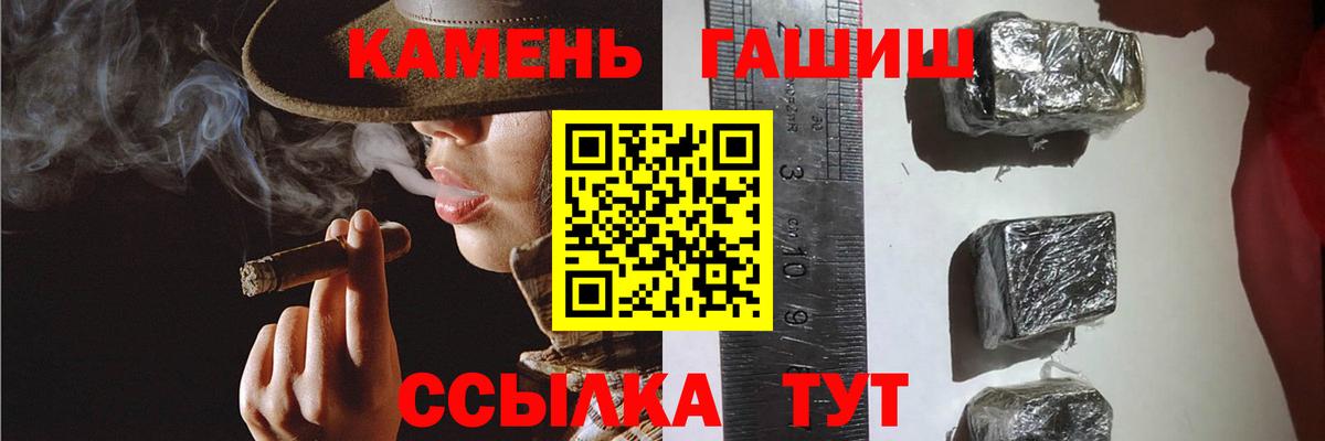 Гашиш  Вход с VPN  Грозный  ГАШИШ гарик 