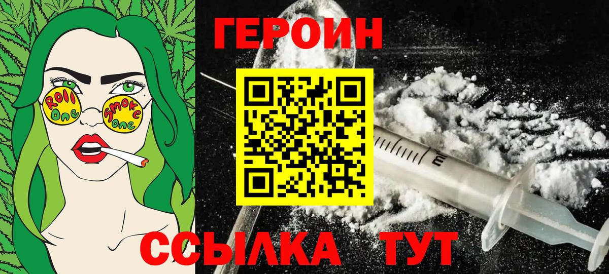 ГЕРОИН гречка  Вход с VPN  ГЕРОИН  Грозный 