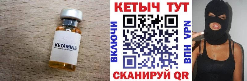 Кетамин VHQ  Грозный 