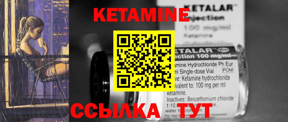 КЕТАМИН ketamine  Вход с VPN  Грозный 