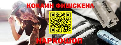 кокаин премиум Балаково