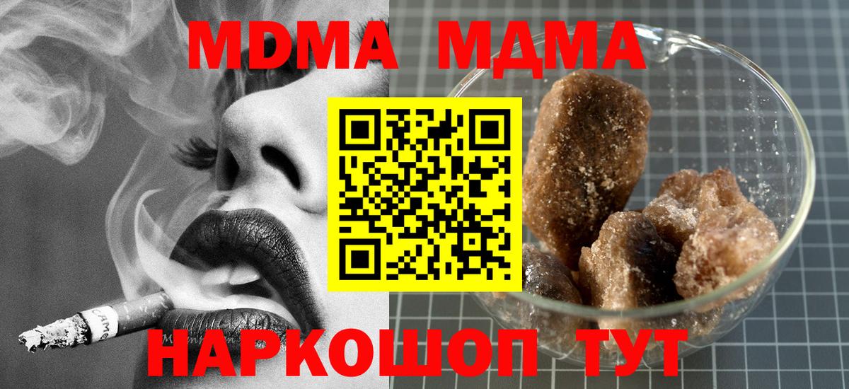 Грозный  MDMA молли  МДМА crystal  Вход с VPN 