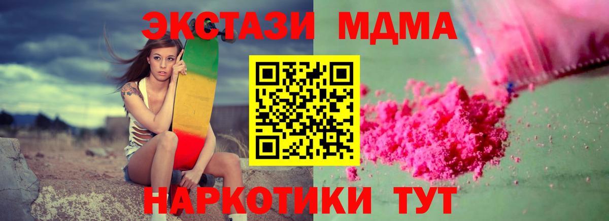 МДМА crystal Грозный