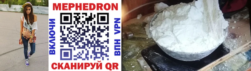 МЕГА вход  Грозный  Меф VHQ  купить  
