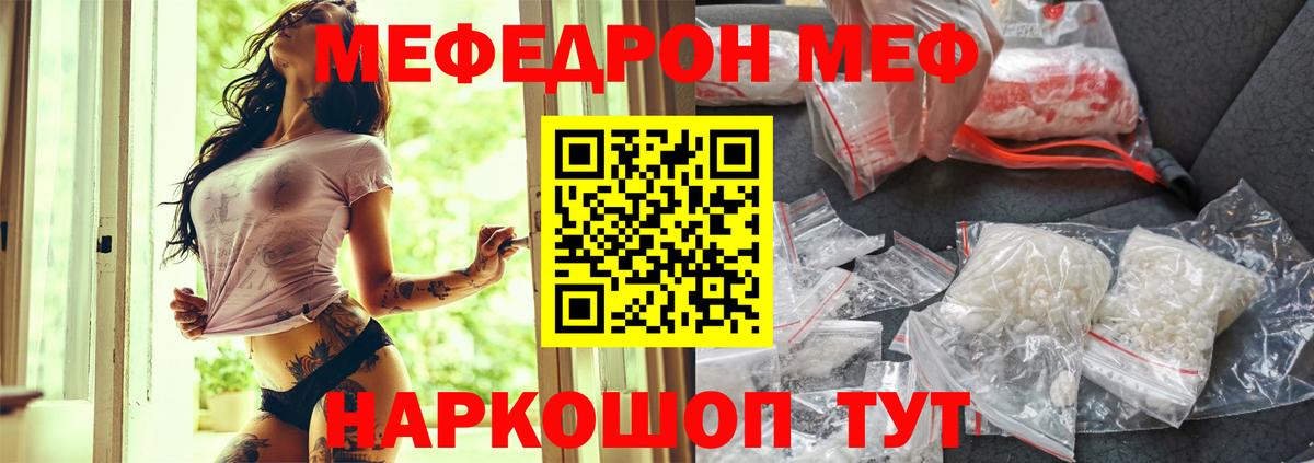 МЕФ мука Грозный