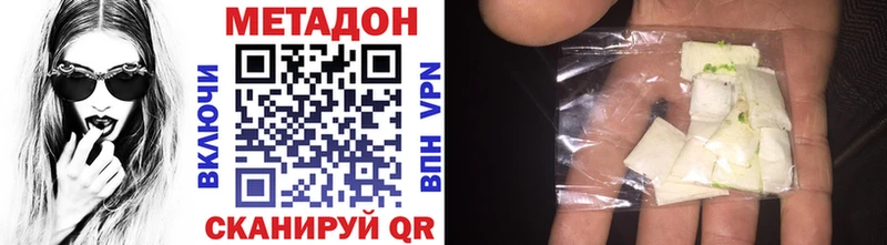 как найти наркотики Грозный Метадон белоснежный
