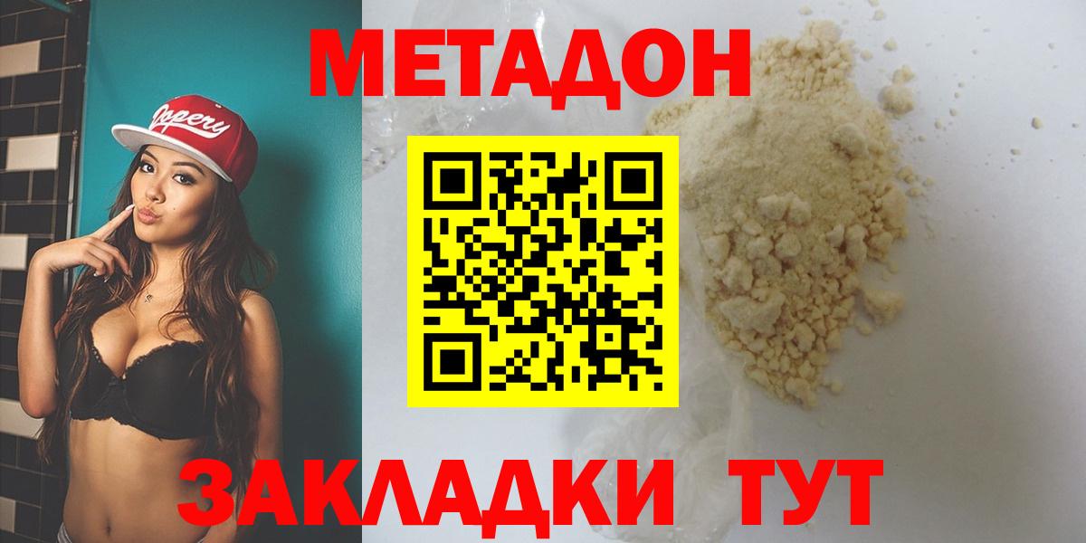 Грозный  Метадон мёд  Вход с VPN 