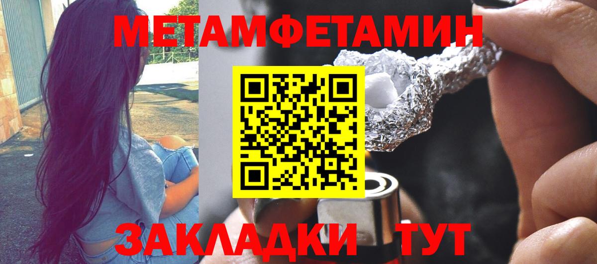 МЕТАМФЕТАМИН Декстрометамфетамин 99.9%  Вход с VPN  МЕТАМФЕТАМИН Декстрометамфетамин 99.9%  Грозный 